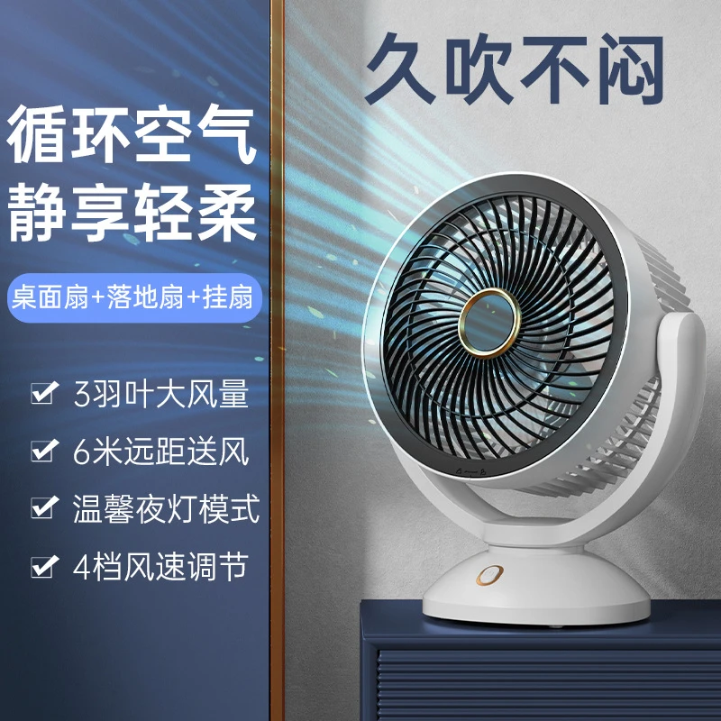 电风扇家用自动摇头落地扇空气循环大风力遥控风扇桌面电风扇台式 商品