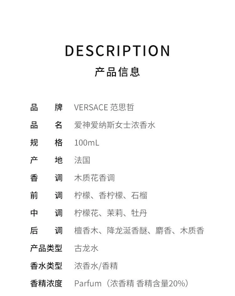 商品Versace|Versace范思哲爱神爱纳斯女士浓香水30ml,价格¥514,第2张图片详细描述