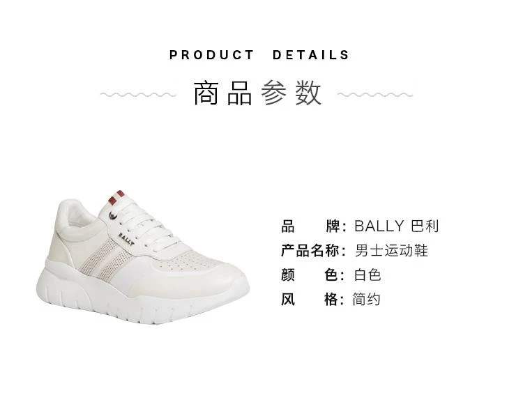 商品Bally|香港直邮Bally巴利男士运动鞋白色6230656时尚潮流简约精致百搭,价格¥4759,第2张图片详细描述