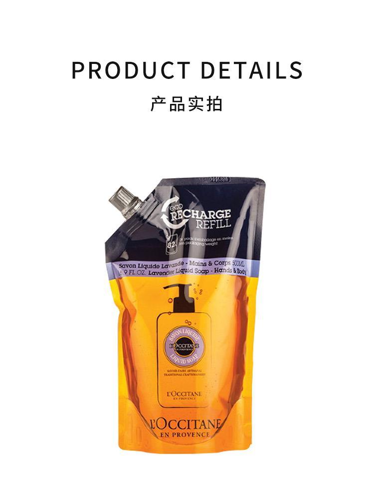 商品L'Occitane|韩国直邮Loccitane欧舒丹乳木果薰衣草沐浴露补充装清洁香体留香500ml,价格¥392,第5张图片详细描述