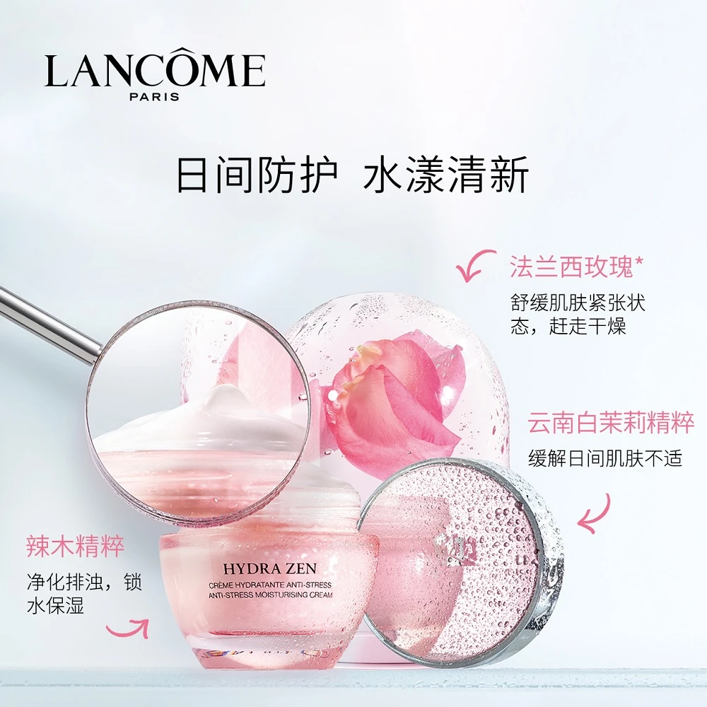 Lancome兰蔻水份缘系列组合套装7件套 日霜50ml+15ml+晚霜15ml+睫毛膏2ml+香水4ml+粉水50ml+眼部卸妆水125ml 商品