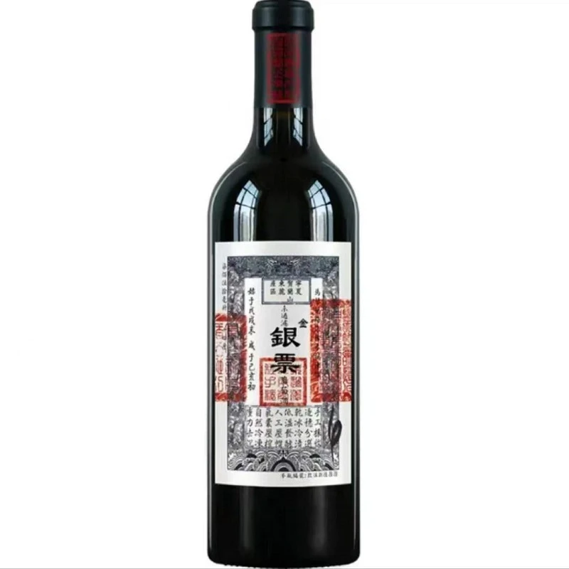 国产精品葡萄酒 宁夏贺兰山东麓产区 银票马瑟兰梅洛混酿 2018 商品