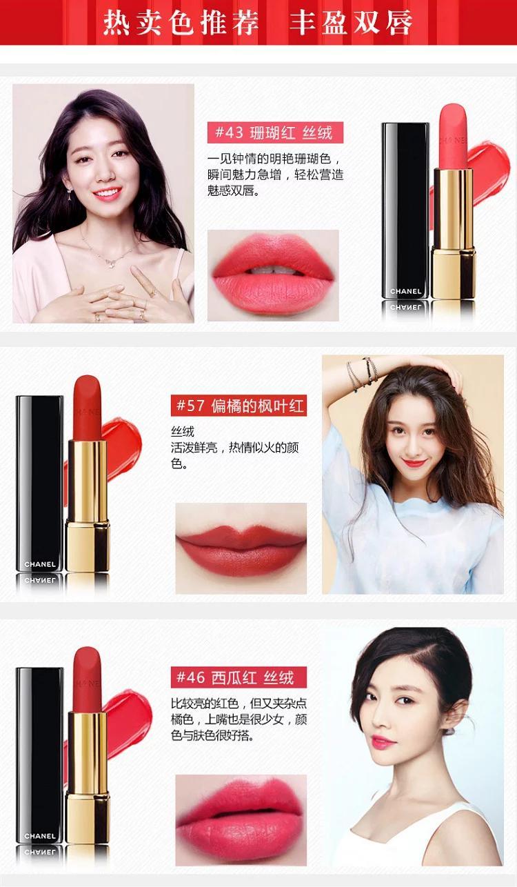 商品Chanel|Chanel香奈儿丝绒系列炫亮魅力唇膏口红3.5G#43,价格¥677,第6张图片详细描述