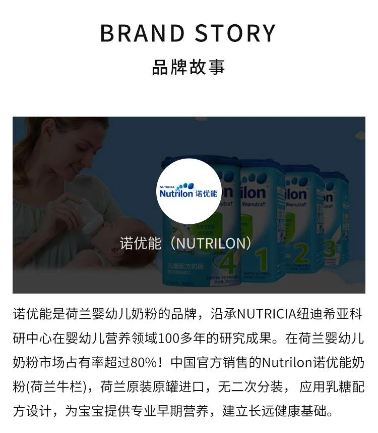 商品Nutrilon|Nutrilon Baby Milkpowder 3x3,价格¥823,第4张图片详细描述