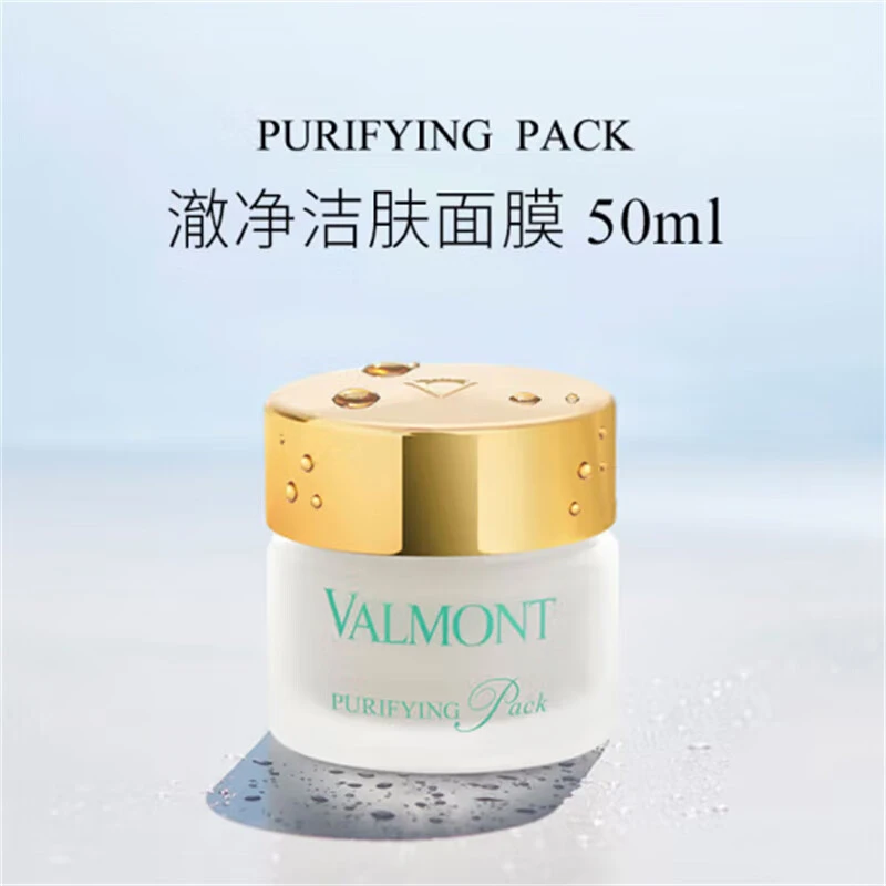 Valmont法尔曼 澈净洁肤面膜 50/200ml 涂抹净化肌肤清洁毛孔 商品