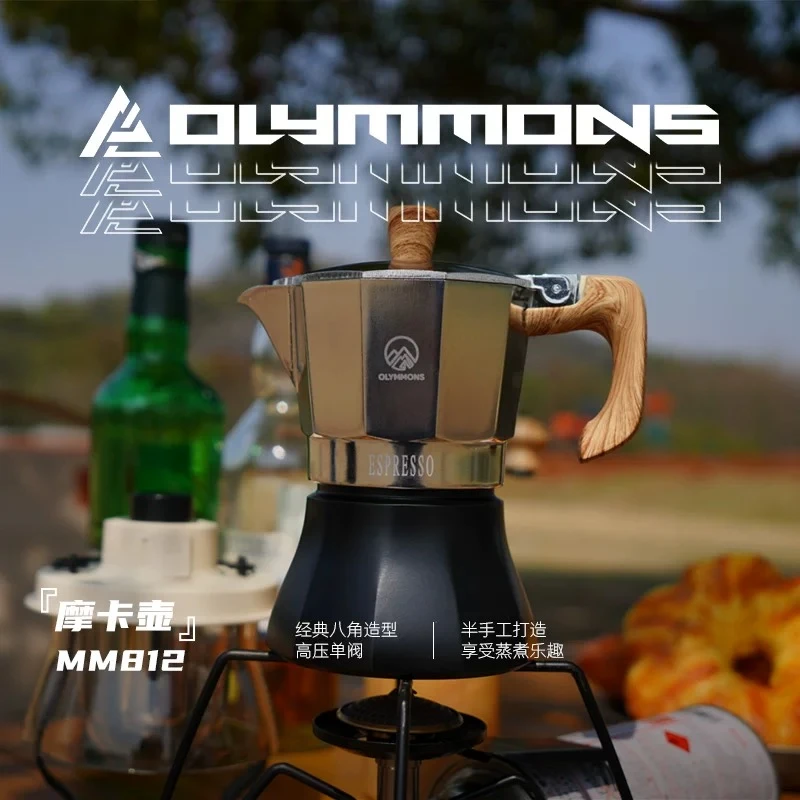 商品[国内直发] OLYMMONS|户外露营野餐旅行摩卡壶手冲咖啡壶煮咖啡粉壶环保铝壶,价格¥104,第1张图片