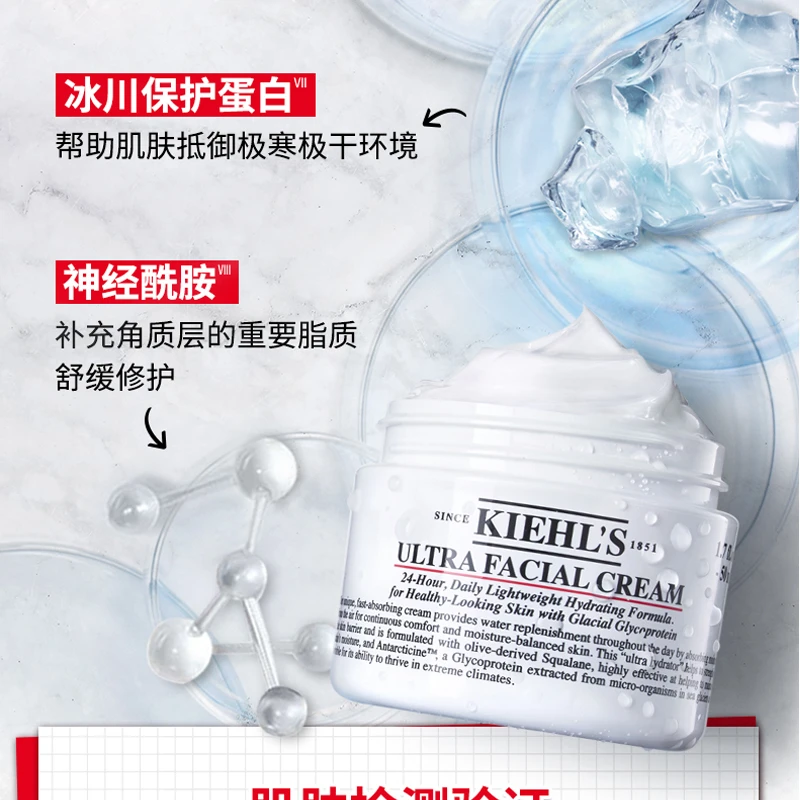   Kiehl’s/科颜氏高保湿面霜125ml 商品