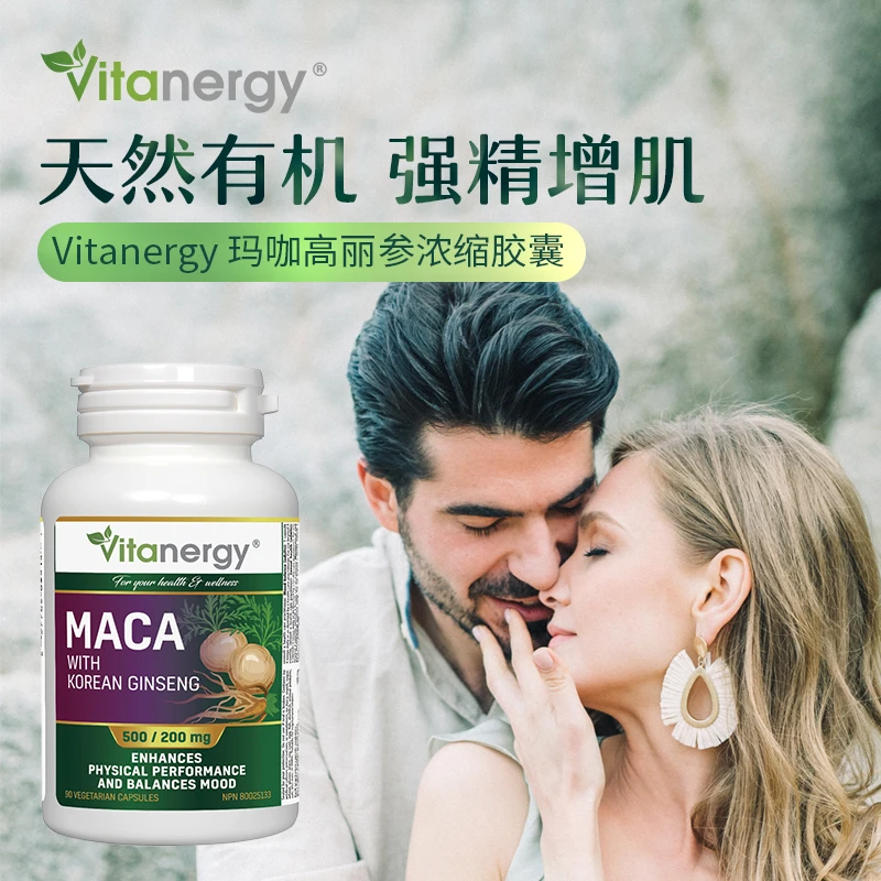 加拿大维生能Vitanergy玛咖高丽参精华90粒/瓶 补肾养精 提高活力 | Vitanergy Maca w/Ginseng VCAP 90【2025年12月有效期】 商品