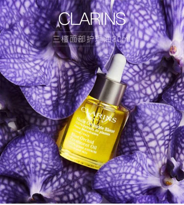 商品Clarins|欧洲直邮Clarins娇韵诗新版莲花三檀植物精萃舒颜面部护理油 30ml,价格¥525,第1张图片详细描述