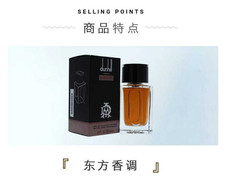 商品Dunhill|美国直邮Alfred Dunhill登喜路风俗男士香水EDT100ml辛辣木质调,价格¥284,第3张图片详细描述