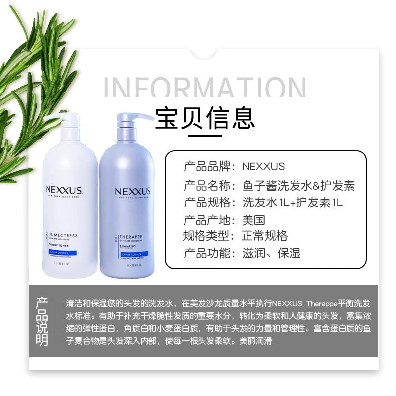 商品Nexxus|美国直邮Nexxus鱼子酱弹性蛋白滋养保湿洗发水1L+护发素1L套装,价格¥316,第3张图片详细描述