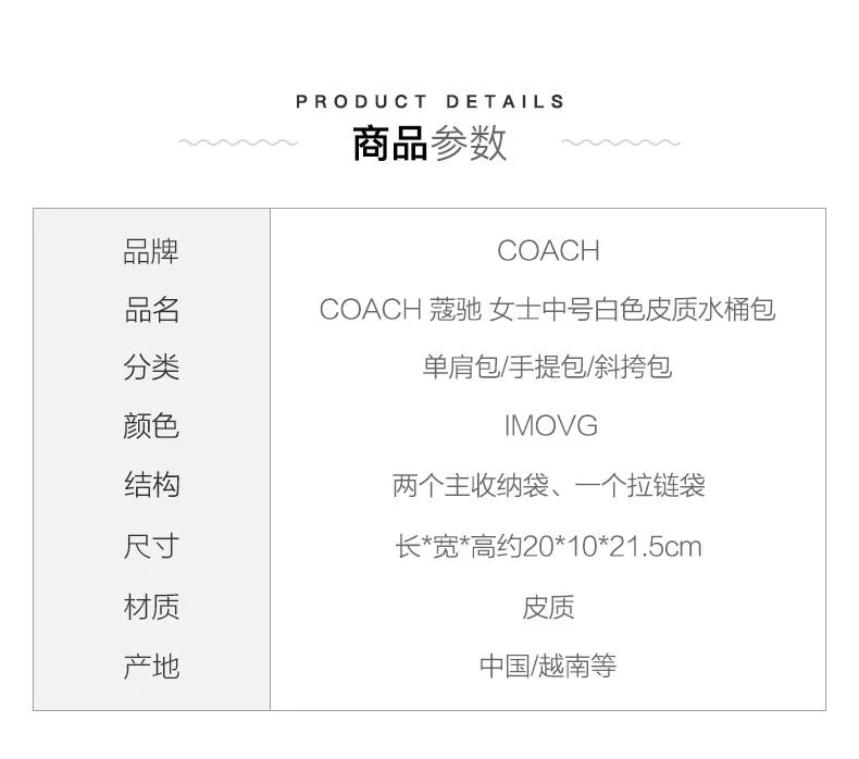 商品Coach|COACH 蔻驰 女士中号白色皮质水桶包1011 IMOVG,价格¥2731,第2张图片详细描述