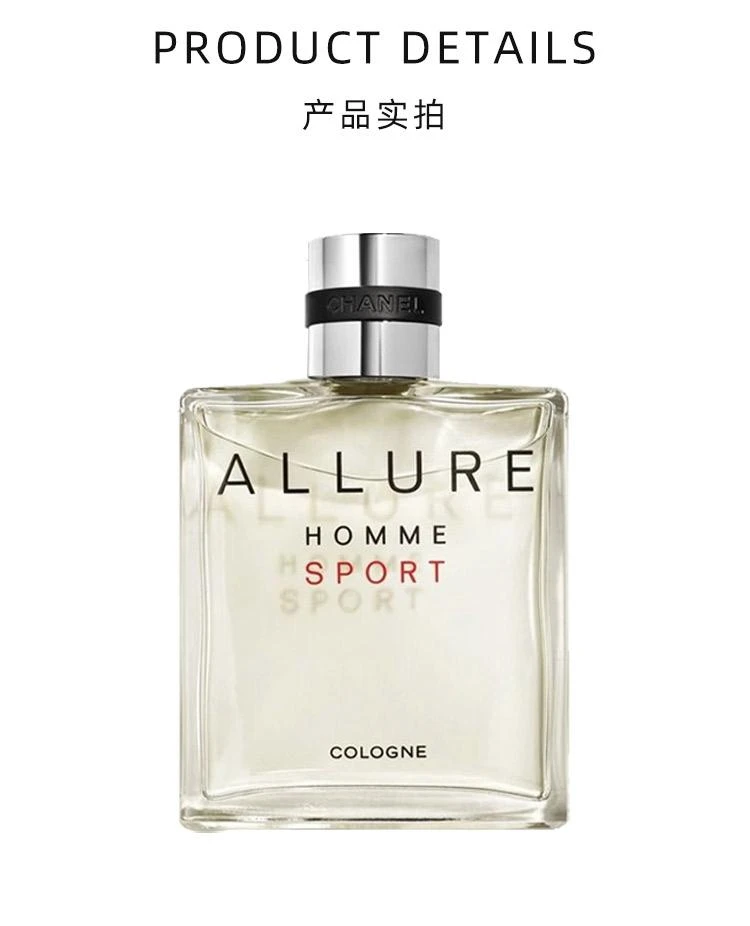 商品Chanel|【欧洲直购】Chanel 香奈儿运动男士古龙淡香水100ml 淡雅清香,价格¥1522,第3张图片详细描述