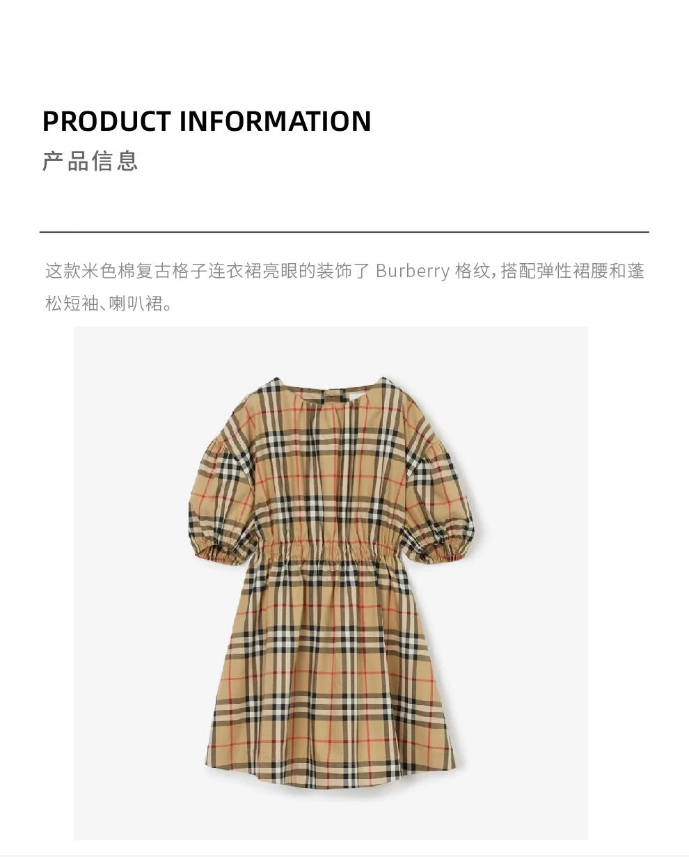 商品Burberry|大童款格纹连衣裙【香港仓极速发货】,价格¥3809,第2张图片详细描述