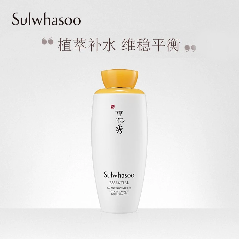 Sulwhasoo 雪花秀 滋盈肌本润颜水125ml（化妆 品补水保湿 爽肤水 保湿水 护 肤品） 商品