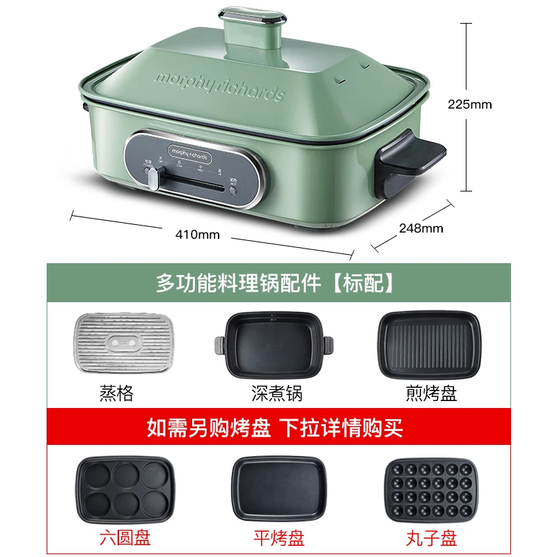 多功能料理锅蒸煮炒煎锅一体锅MR9088家用多用锅抖音网红同款 商品