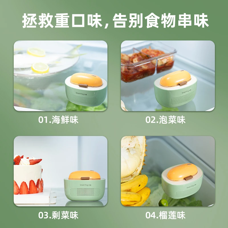 卡蛙冰箱除味器臭氧消毒器除菌除臭器除味剂充电异味杀菌机除臭剂空气净化器保鲜除臭机除味盒子 牛油果色【双电池装+持续除味】 商品