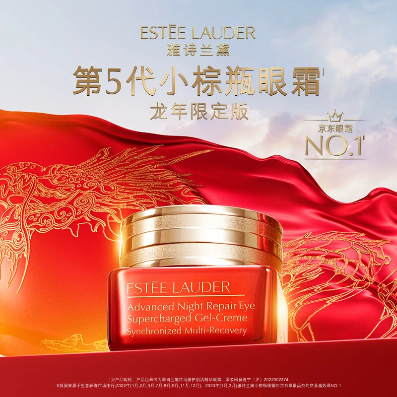 【新款第5代】雅诗兰黛 小棕瓶熬夜眼霜特润修护精华眼霜 15ml 淡化细纹黑眼圈眼袋 紧致补水抗衰老 商品