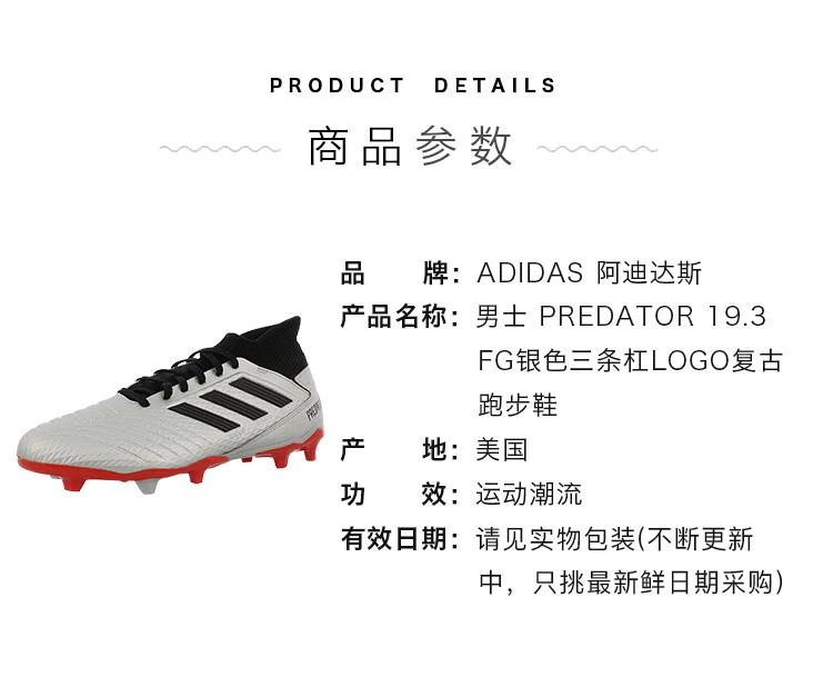 商品Adidas|美国直邮adidas阿迪达斯Predator 19.3 Fg男子灰色条纹耐穿跑步鞋,价格¥764,第2张图片详细描述