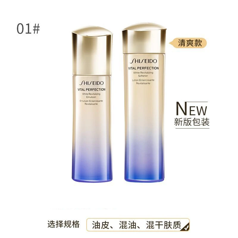 【包邮装】SHISEIDO 资生堂 悦薇珀翡紧颜亮肤水乳套装 清爽 水150ML+乳100ML（新旧版随机发） 商品