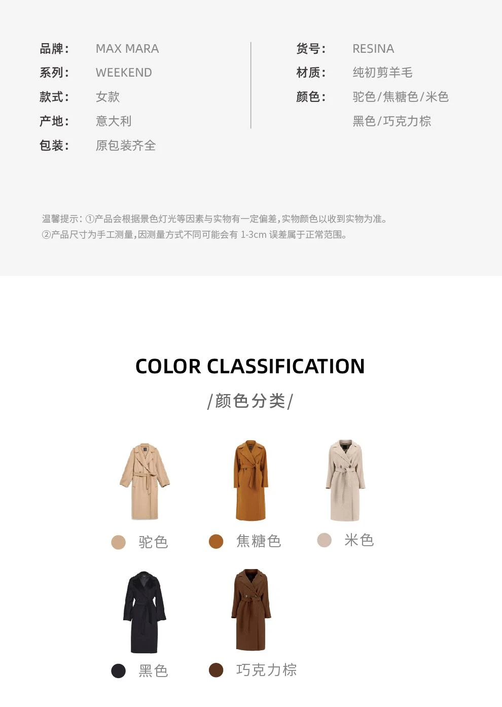 商品Max Mara|RESINA 棕色初剪羊毛大衣【香港仓极速发货】,价格¥4996,第3张图片详细描述