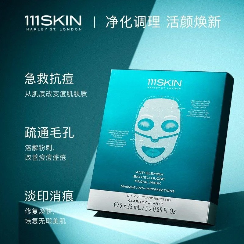 商品111skin|欧洲直邮111SKIN生物纤维抗痘清痘面膜5x25ml保湿护肤深层滋养,价格¥1179,第2张图片详细描述