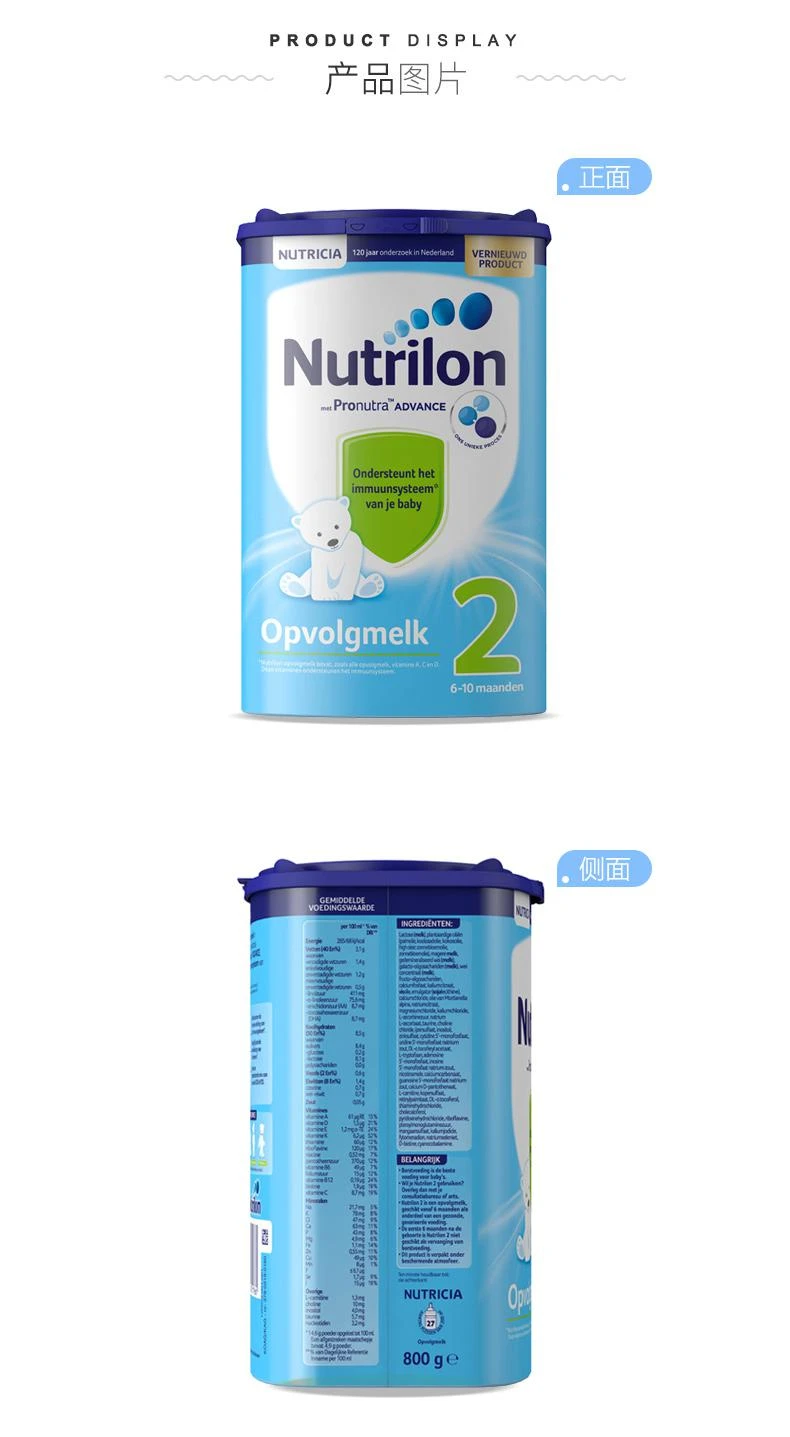 商品Nutrilon|欧洲直邮Nutrilon诺优能荷兰牛栏2段奶粉新鲜奶源800克6-10个月,价格¥309,第9张图片详细描述