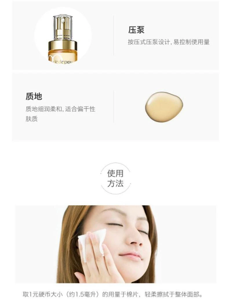 商品Cle de Peau|日本直邮 CPB爽肤水滋润  170ml,价格¥1345,第7张图片详细描述