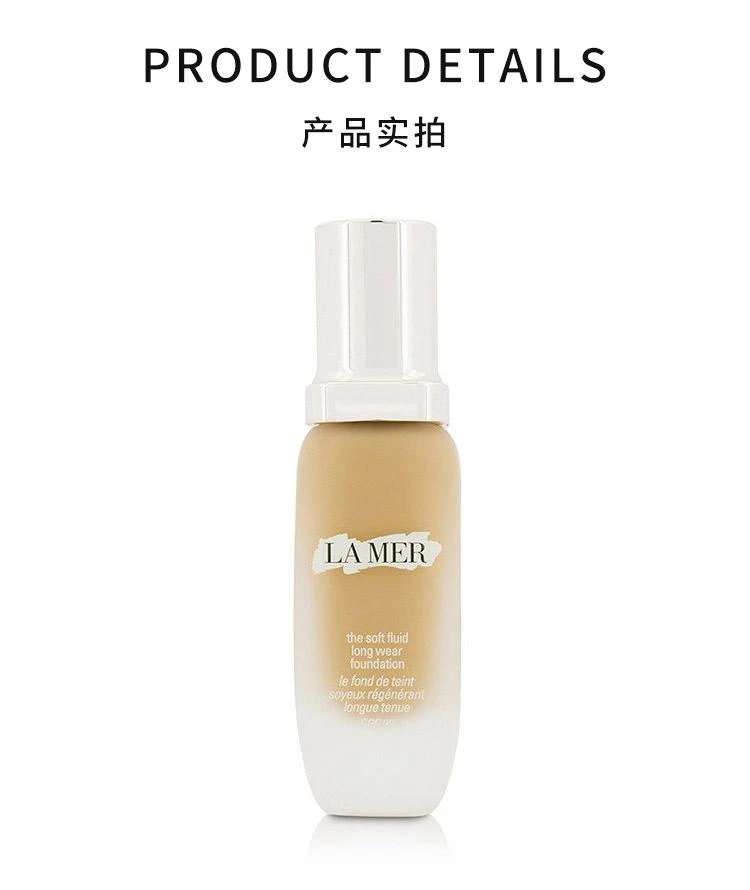 商品海蓝之谜|海蓝之谜鎏光焕变粉底液30ml SPF20保湿遮瑕滋润质地轻薄,价格¥1610,第3张图片详细描述