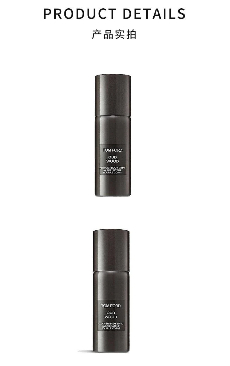 商品Tom Ford|TOM FORD汤姆福特乌木沉香止汗香体喷雾150ml,价格¥814,第3张图片详细描述