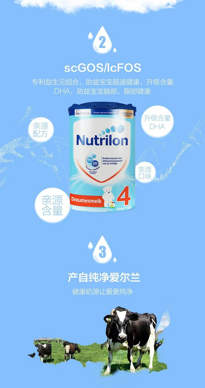 商品Nutrilon|Nutrilon Baby Milkpowder 4,价格¥296,第7张图片详细描述