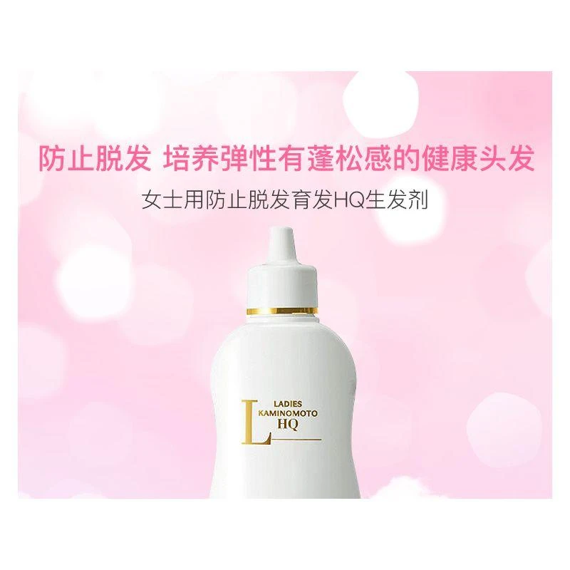 商品kaminomoto/加美乃素|日本直邮KAMINOMOTO 加美乃素本铺女士用防止脱发育发HQ生发剂150ml,价格¥280,第5张图片详细描述