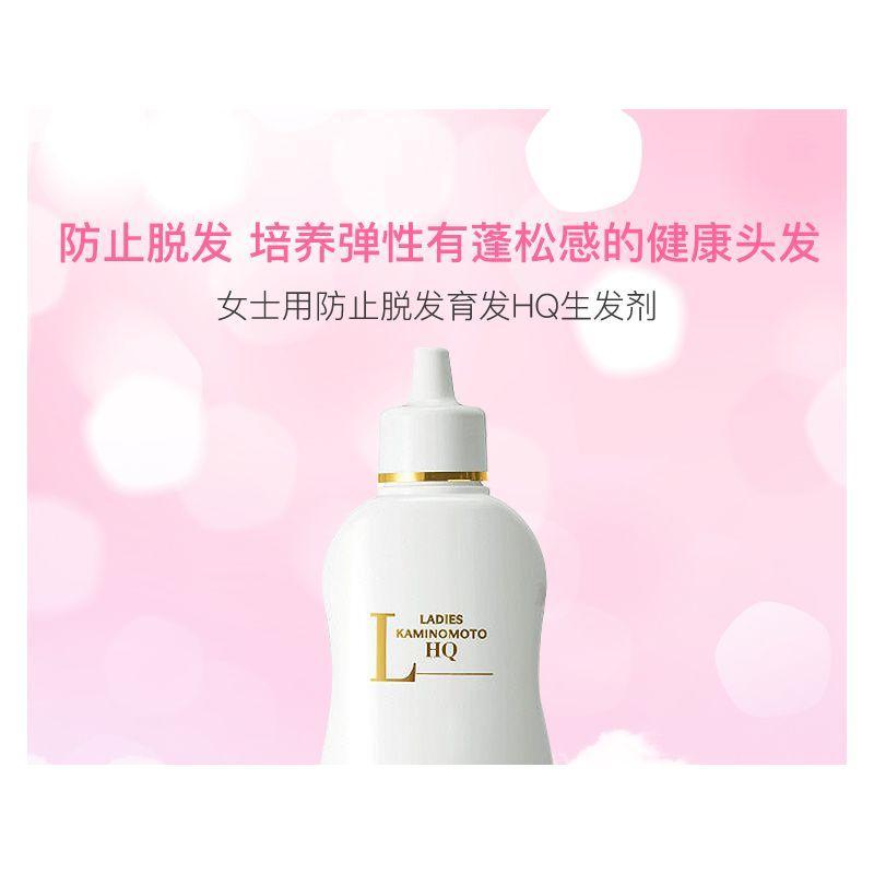 商品kaminomoto/加美乃素|日本直邮KAMINOMOTO 加美乃素本铺女士用防止脱发育发HQ生发剂150ml,价格¥277,第7张图片详细描述