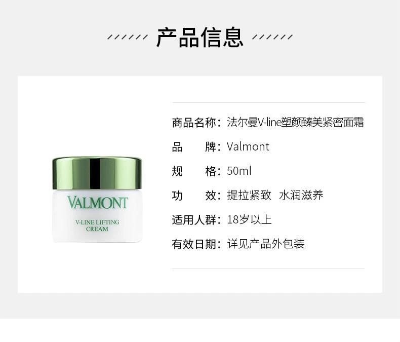 商品Valmont|Valmont法尔曼塑颜抗皱修护面霜50ML,价格¥3429,第2张图片详细描述