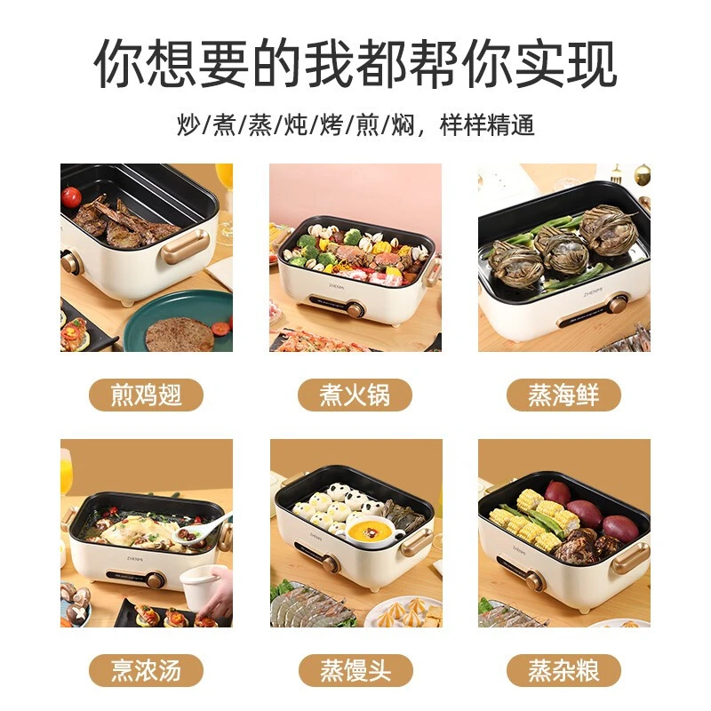 臻米（ZHENMI）电火锅锅多功能锅网红料理锅可烤肉电炒锅电蒸锅一体家用蒸煮炒煎不沾锅煎烤机 商品