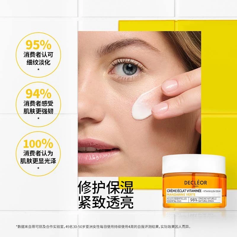 蒂可丽绿橘臻萃维他精华面霜50ml 商品