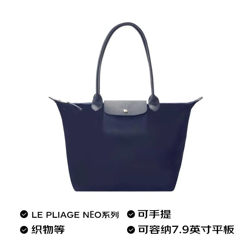 商品[国内直发] Longchamp|珑骧 LONGCHAMP 奢侈品 女士LE PLIAGE NÉO系列大号长柄手提单肩包海军蓝色尼龙 1899 598 006,价格¥868,第3张图片详细描述