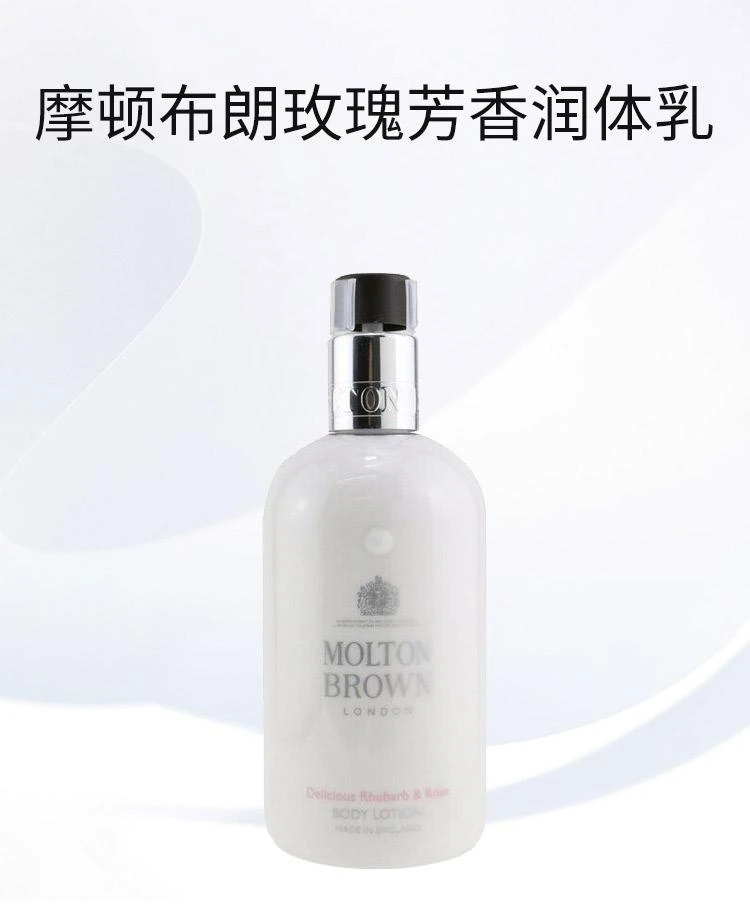 商品摩顿布朗|香港直邮Molton Brown摩顿布朗大黄玫瑰芳香润体乳滋润300ml,价格¥408,第1张图片详细描述