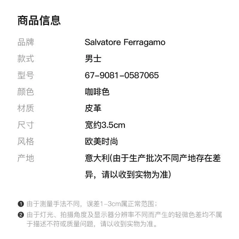 商品Salvatore Ferragamo|香港直邮FERRAGAMO菲拉格慕男士黑色皮革针扣腰带6790810587075,价格¥3664,第2张图片详细描述