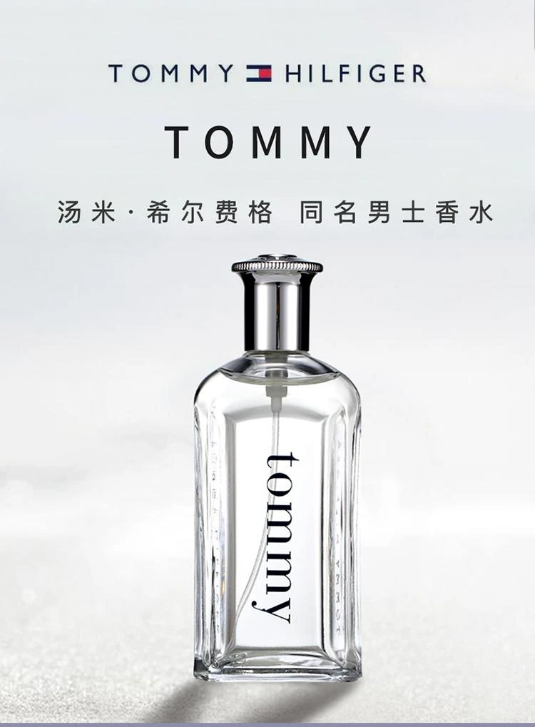 商品Tommy Hilfiger|美国直邮tommy hilfiger汤米希尔费格同名男士香水柑橘馥奇香调,价格¥508,第1张图片详细描述