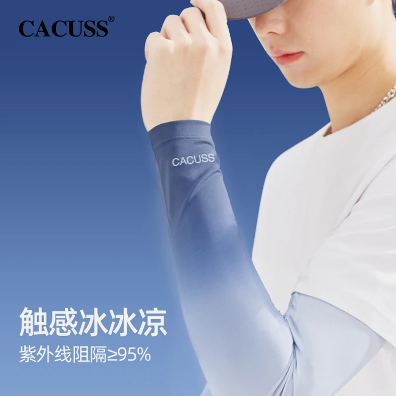 CACUSS男士夏防晒冰袖渐变时尚遮阳防紫外线冰丝袖套骑车钓鱼户外-BX220029-BX0023-BX220037 商品