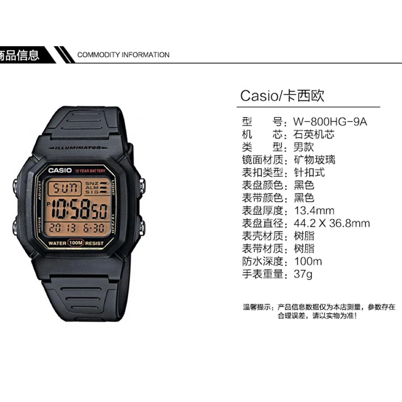 商品[国内直发] Casio|（特价十年电力手表）卡西欧复古小方块学生多功能电子手表男烟熏屏,价格¥149,第4张图片详细描述