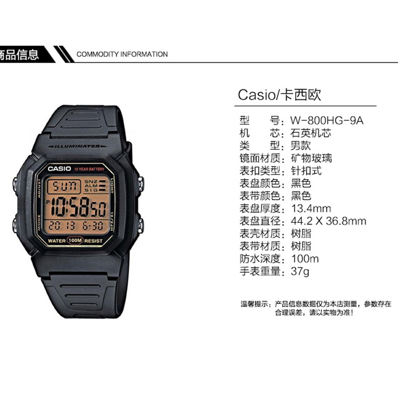 商品[国内直发] Casio|（特价十年电力手表）卡西欧复古小方块学生多功能电子手表男烟熏屏,价格¥162,第4张图片详细描述