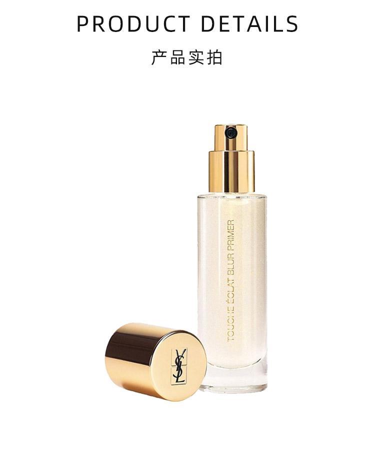 商品Yves Saint Laurent|YSL圣罗兰明彩金钻饰底凝胶隔离妆前乳30ML,价格¥514,第6张图片详细描述