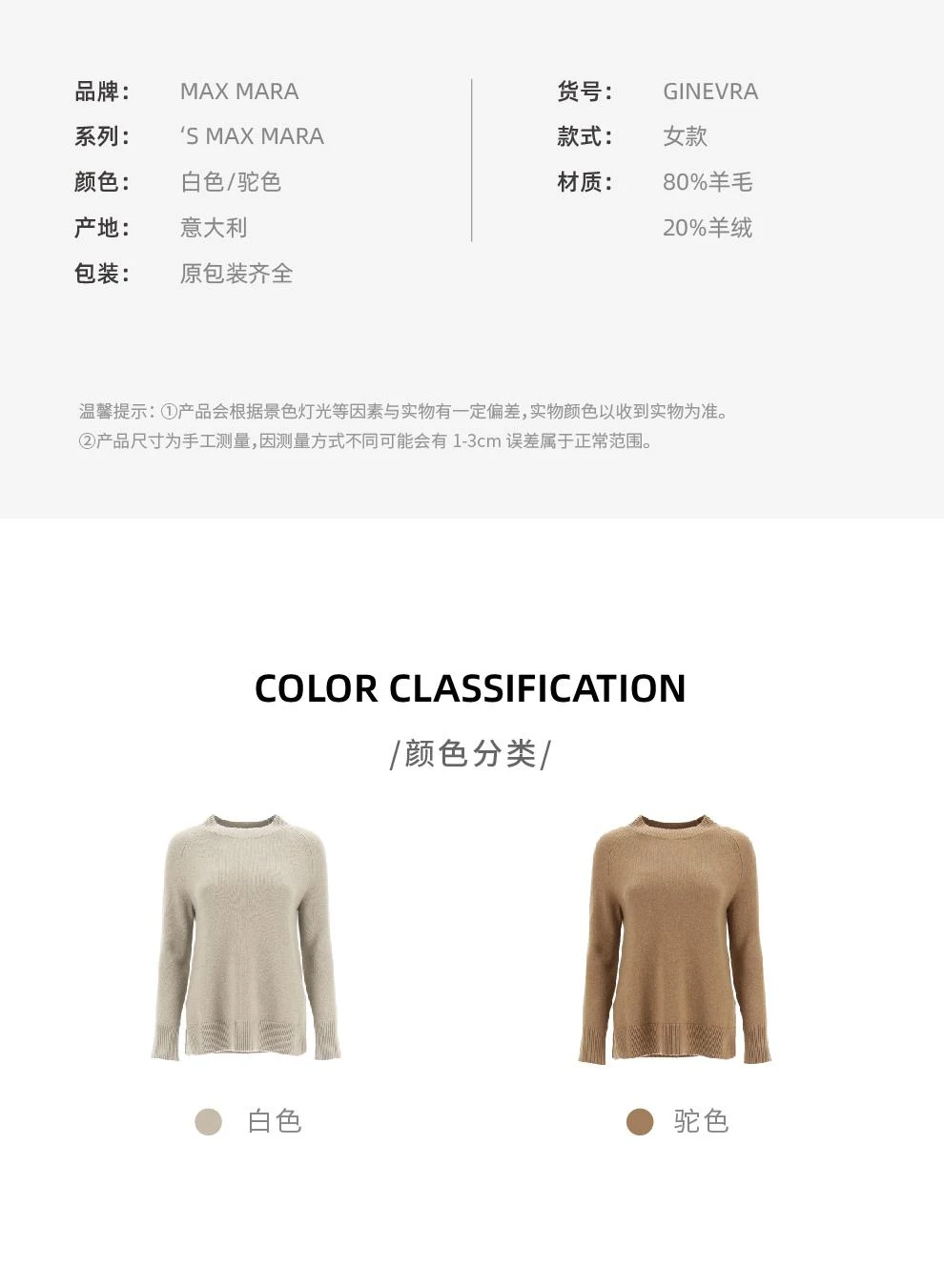 商品Max Mara|GINEVRA 白色女士羊毛针织毛衣【香港仓极速发货】,价格¥2893,第4张图片详细描述