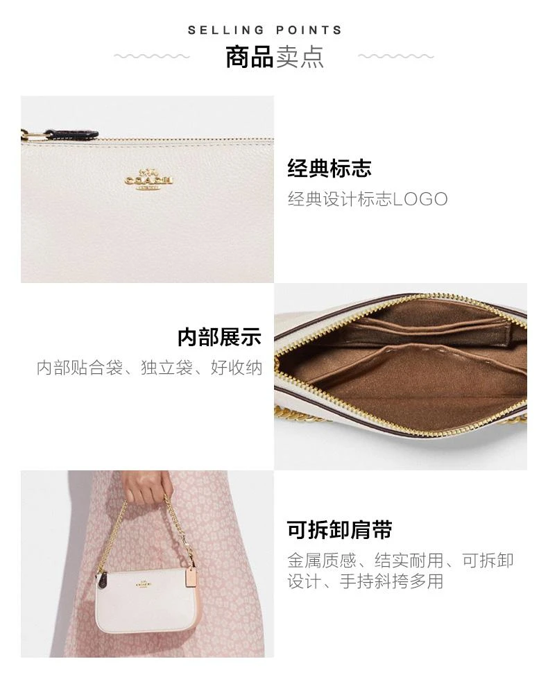 商品Coach|美国直邮COACH蔻驰女款皮革小号麻将包白色拼粉色CA443 IMCAH,价格¥1726,第4张图片详细描述