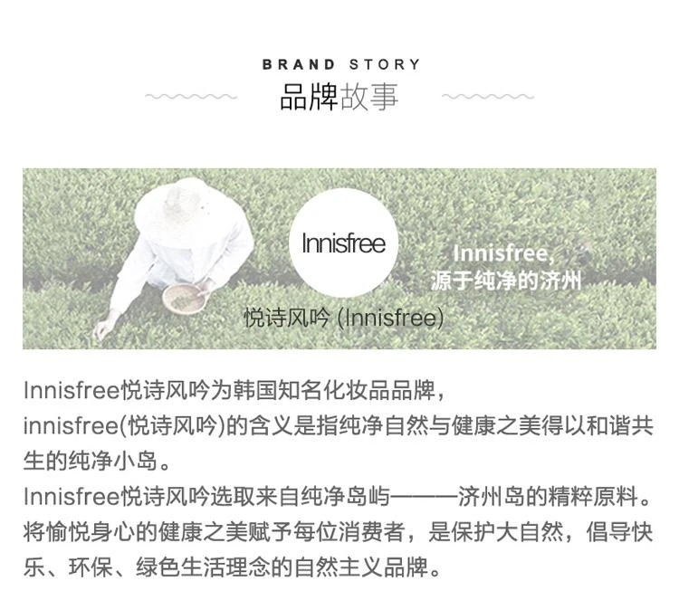 商品Innisfree|韩国直邮周震南同款innisfree悦诗风吟绿茶籽精萃肌底精华小绿瓶,价格¥275,第7张图片详细描述