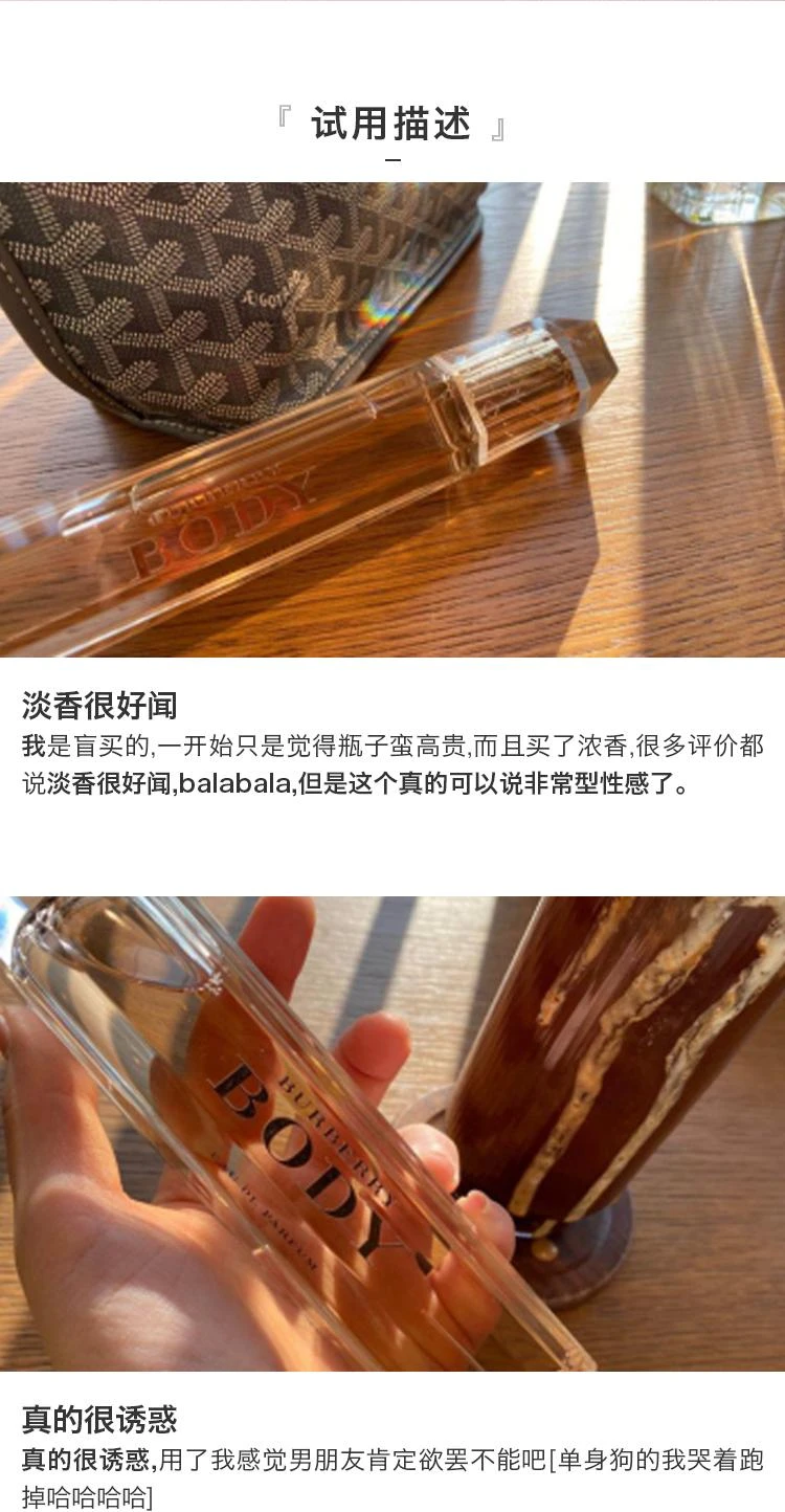 商品Burberry|【美国直购】BURBERRY 博柏利 裸纱玲珑女士淡香水 85毫升,价格¥735,第3张图片详细描述