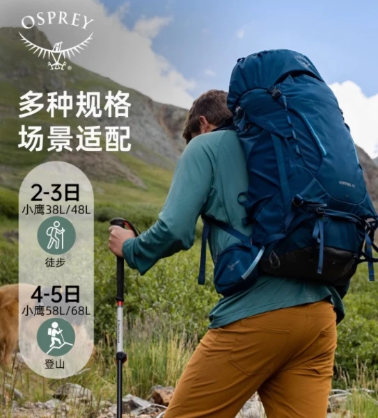 KESTREL小鹰38L/48L/58L/68L 户外双肩背包专业旅行登山包男轻便大容量（香港仓发货） 商品