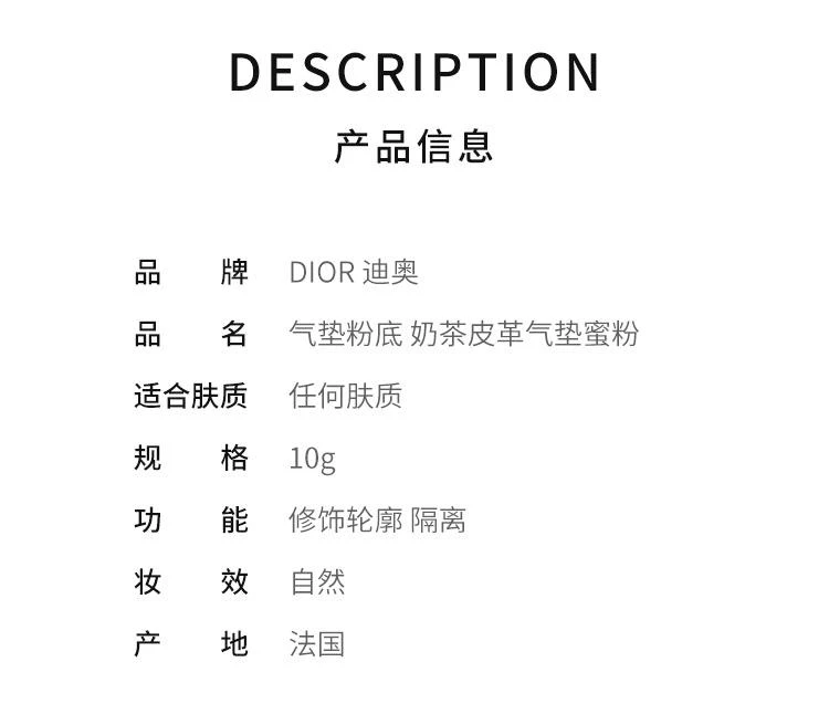 商品Dior|欧洲直邮Dior迪奥奶茶皮革气垫蜜粉10g #020,价格¥752,第2张图片详细描述